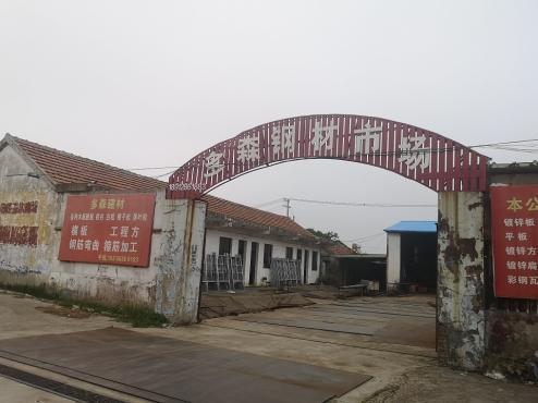 多森钢材市场